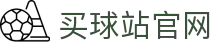 买球站 | 体育赛事平台 | 官方资讯入口